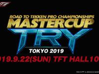 【2019.9.22開催 in 東京有明】MASTERCUP TRY TOKYO 2019『鉄拳７ プロライセンス発行大会』