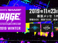 注目のeスポーツイベント『RAGE 2019 winter』が2019年11月23日土曜日に幕張メッセで開催！！