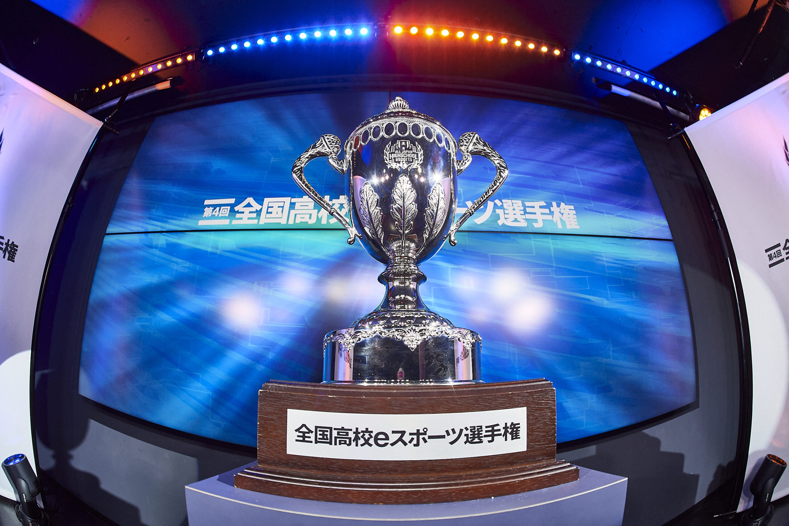 第4回全国高校eスポーツ選手権 N高が連覇 吹田 クラーク記念国際が初優勝 ゲーマーゲーマーズポスト