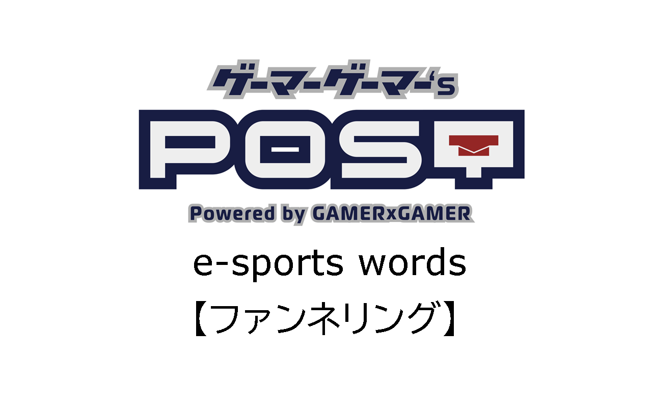 ファン ネ リング lol