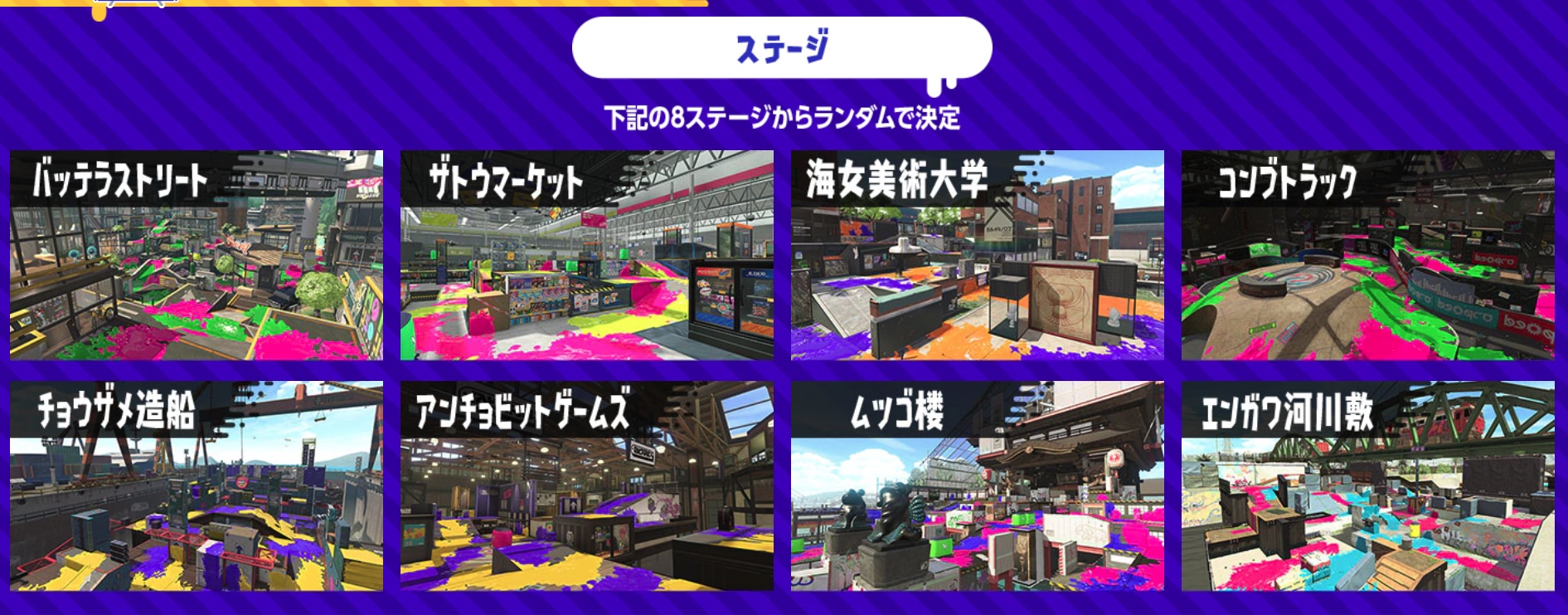 大会解説 スプラトゥーンの日本一を決定する スプラトゥーン甲子園 とは ゲーマーゲーマー S Post