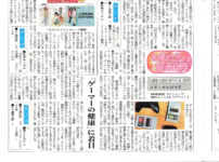 日本ネット経済新聞様に「ウルトサプリ」について取材していただきました！