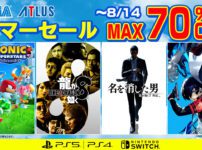 セガのサマーセールが開催中！『ユニコーンオーバーロード』『ペルソナ』『龍が如く』など最新作も対象に