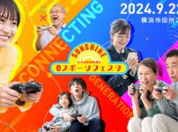 60歳以上が対象のeスポーツの大会が神奈川で開催。ゲストはまさかの蝶野正洋！！！