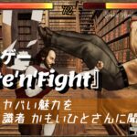 文豪格ゲー『Write’n’Fight』識者の”かもいひと”さんにその魅力を聞いてみた