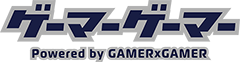Gamer × Gamer （ゲーマーゲーマー）