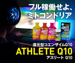 AthleteQ10