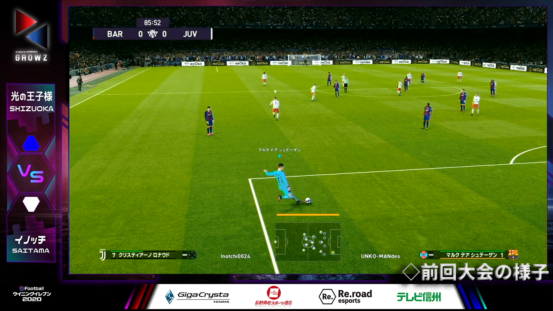 Growz Efootball ウイニングイレブン 21 Season Update 大会直前 スペシャルゲストの2人がウイイレについて熱く語る ゲーマーゲーマー